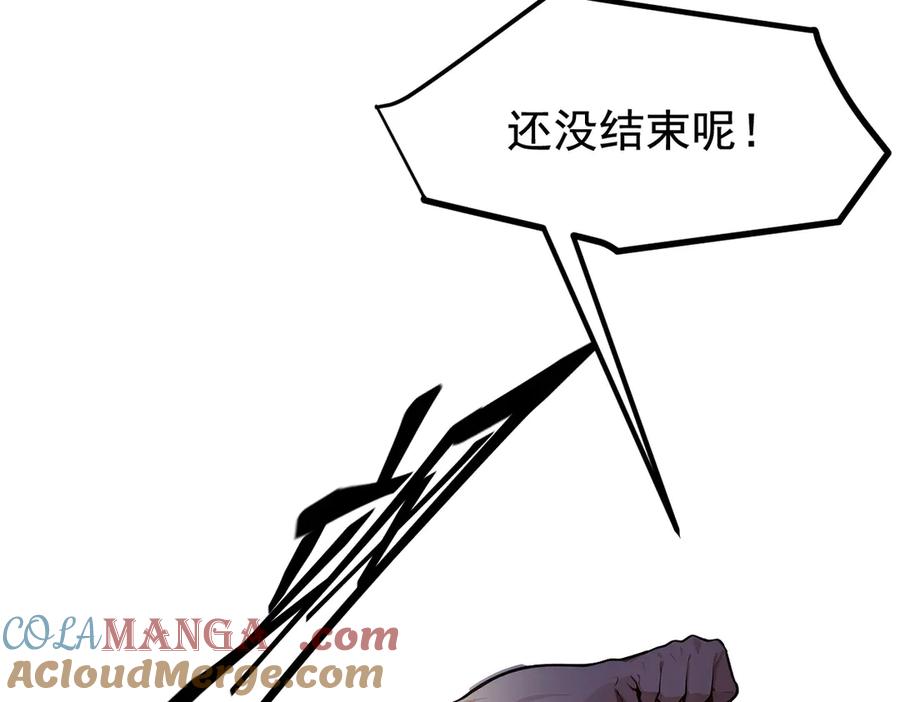 《我主宰了灵气复苏》第27话 拳打二品巅峰？ 第22页