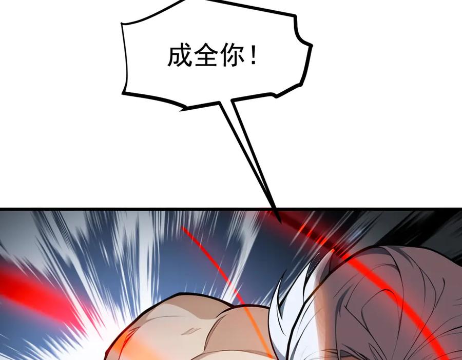 《我主宰了灵气复苏》第27话 拳打二品巅峰？ 第44页
