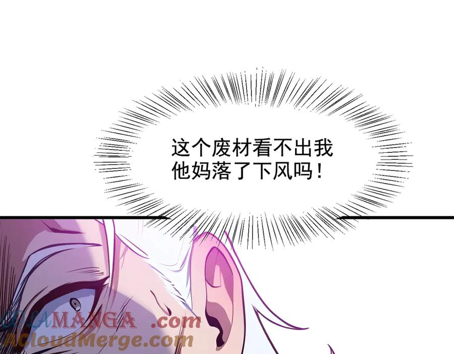 《我主宰了灵气复苏》第27话 拳打二品巅峰？ 第58页
