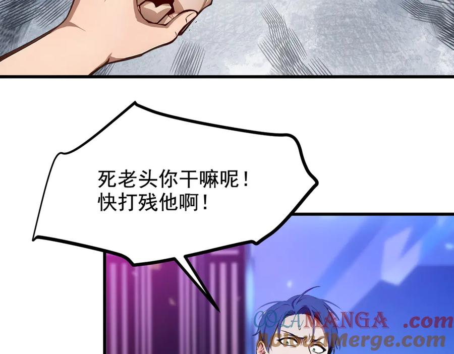 《我主宰了灵气复苏》第27话 拳打二品巅峰？ 第55页