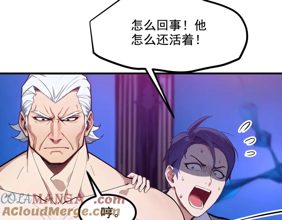 《我主宰了灵气复苏》第27话 拳打二品巅峰？ 第40页