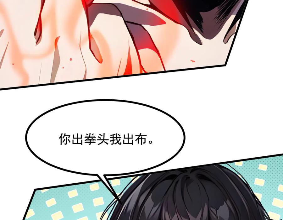 《我主宰了灵气复苏》第27话 拳打二品巅峰？ 第15页