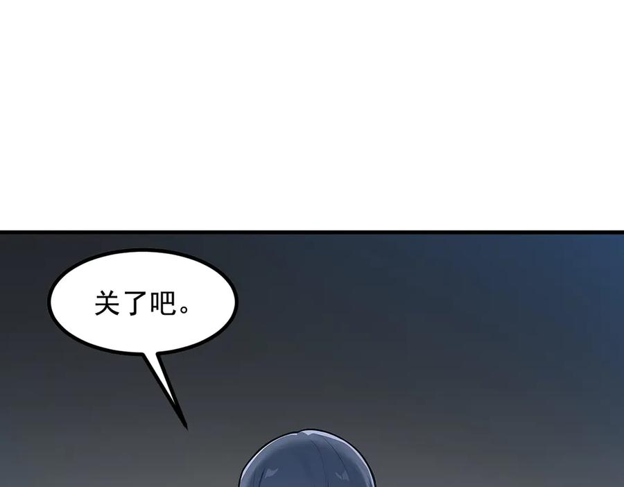 《我主宰了灵气复苏》第27话 拳打二品巅峰？ 第84页