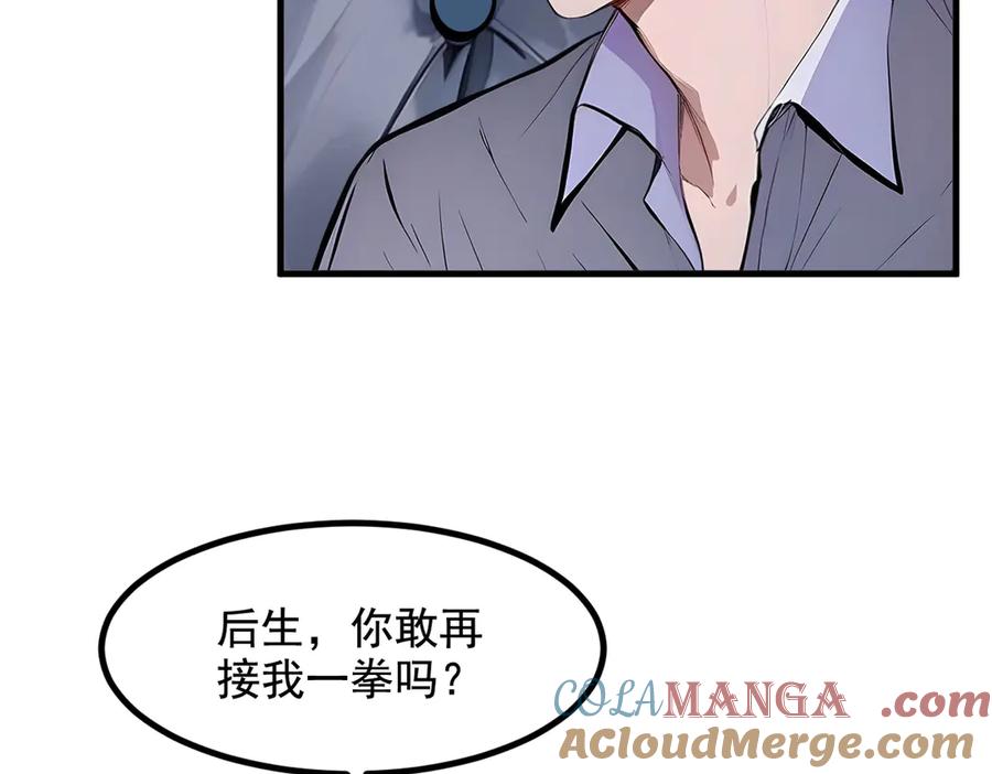 《我主宰了灵气复苏》第27话 拳打二品巅峰？ 第13页
