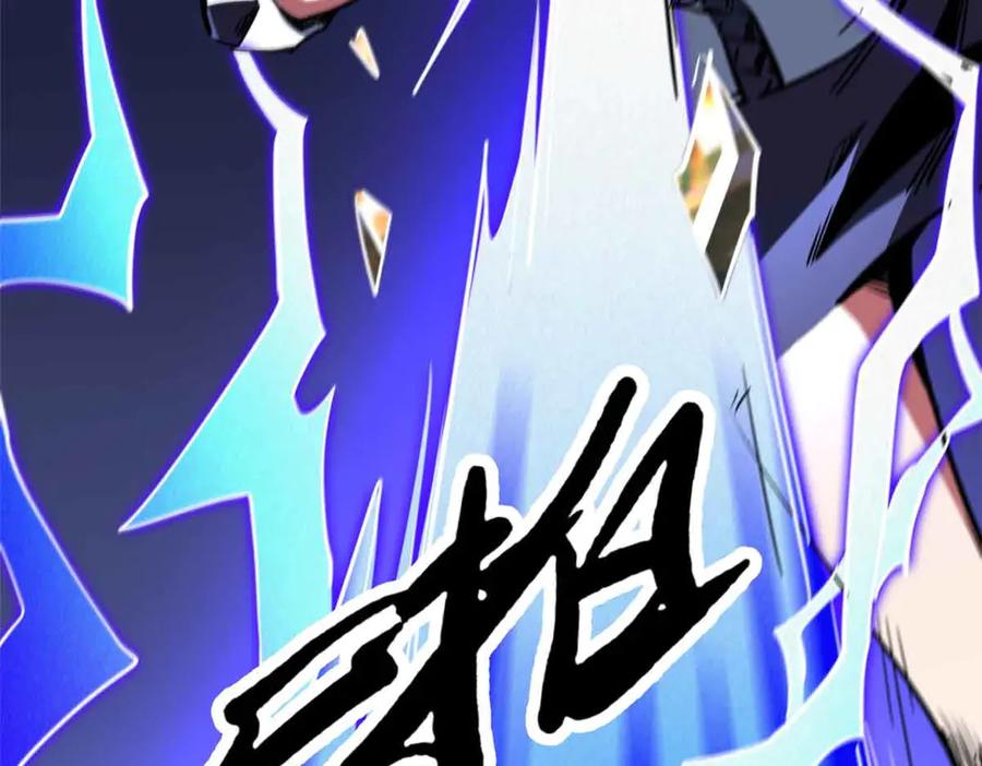 《超级神基因》291 非天经的考验 第120页