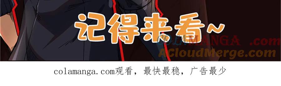 《超级神基因》291 非天经的考验 第149页
