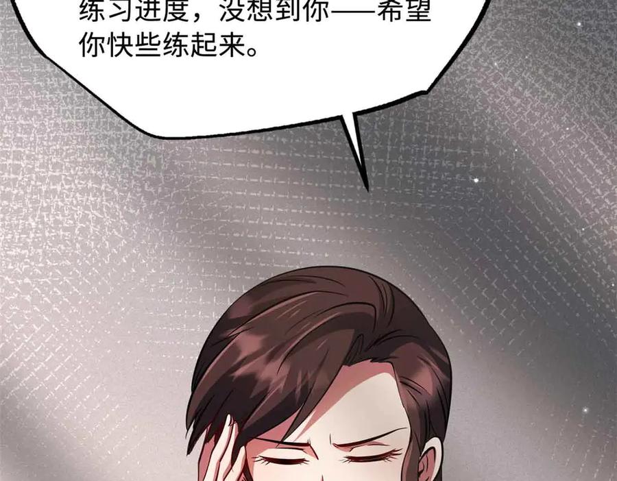 《超级神基因》291 非天经的考验 第60页