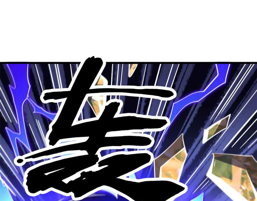 《超级神基因》291 非天经的考验 第114页