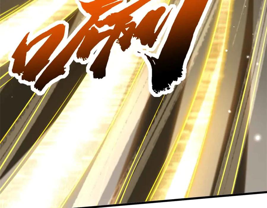 《超级神基因》291 非天经的考验 第102页
