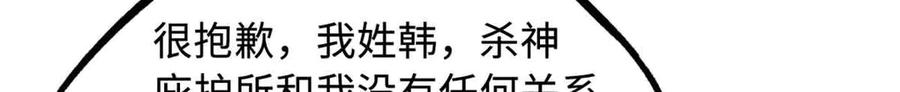 《超级神基因》291 非天经的考验 第71页