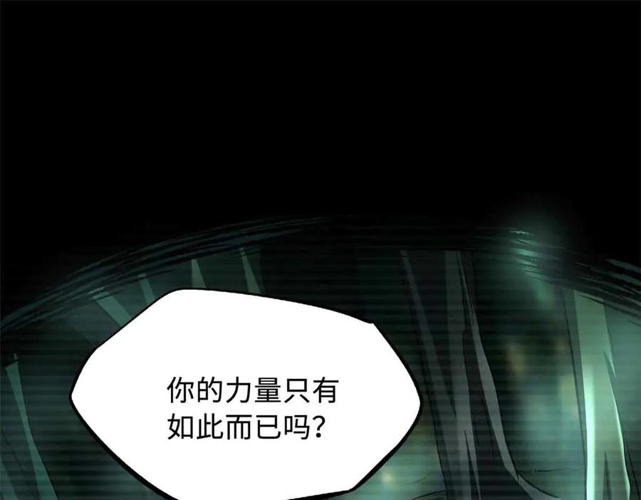 《超级神基因》291 非天经的考验 第132页