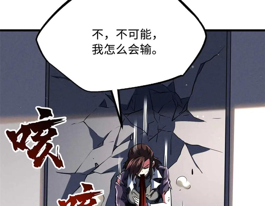 《超级神基因》291 非天经的考验 第126页