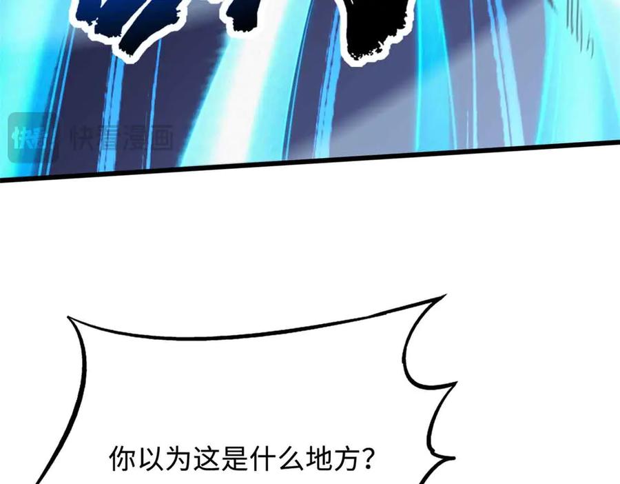 《超级神基因》291 非天经的考验 第84页