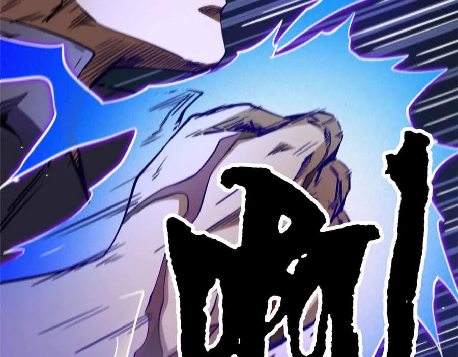 《超级神基因》291 非天经的考验 第108页
