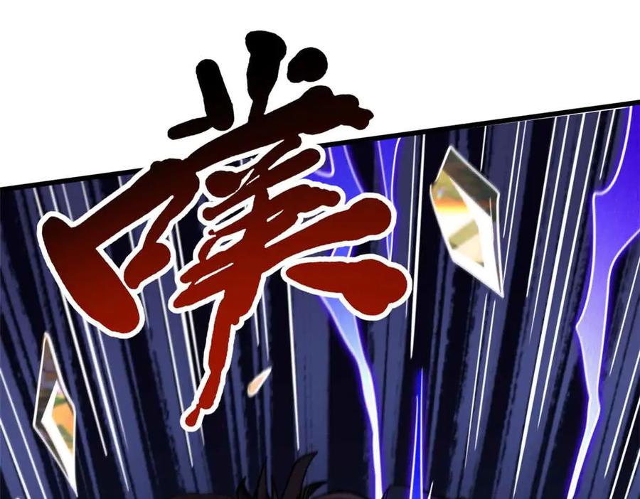 《超级神基因》291 非天经的考验 第118页