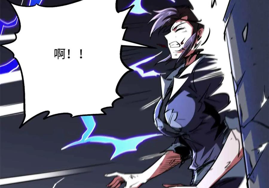 《超级神基因》291 非天经的考验 第123页