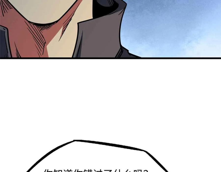 《超级神基因》291 非天经的考验 第66页