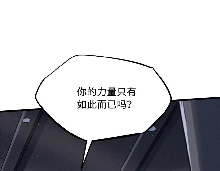 《超级神基因》291 非天经的考验 第128页