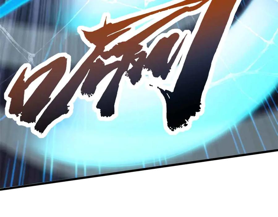 《超级神基因》291 非天经的考验 第42页