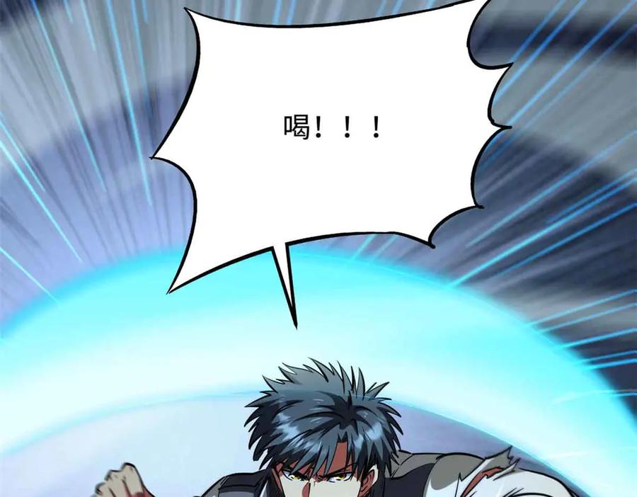 《超级神基因》291 非天经的考验 第39页