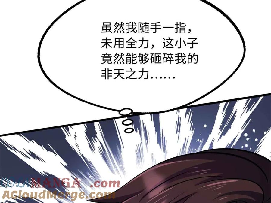 《超级神基因》291 非天经的考验 第93页