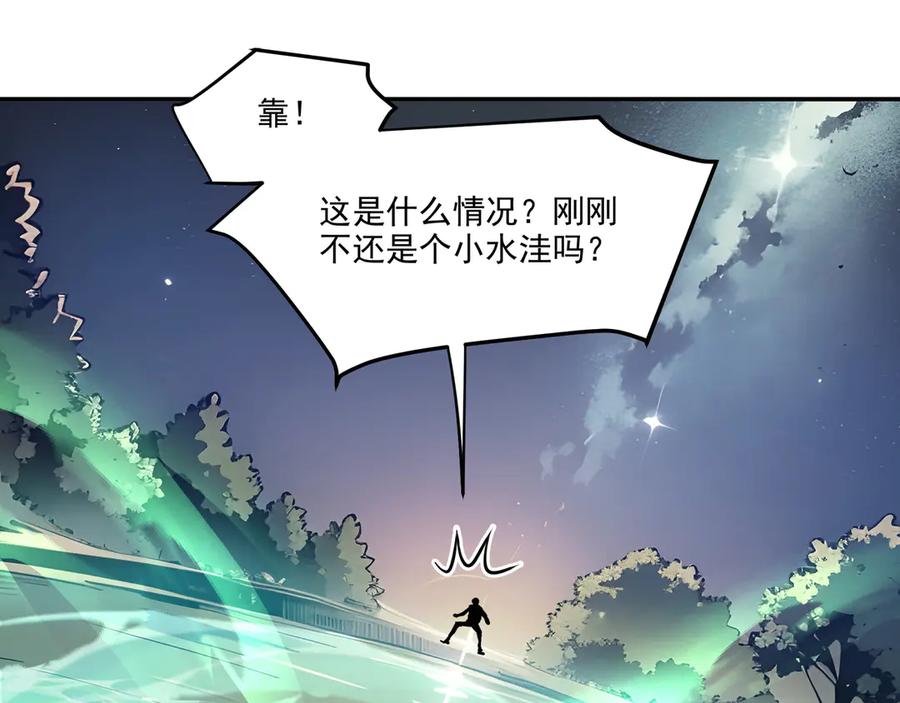 《我主宰了灵气复苏》第1话 激活天赋 第70页