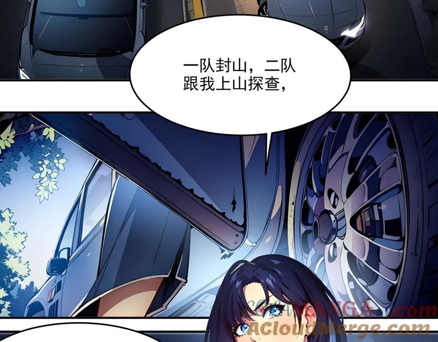 《我主宰了灵气复苏》第1话 激活天赋 第48页