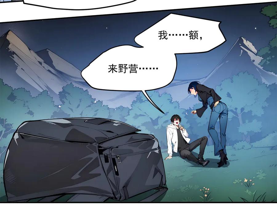 《我主宰了灵气复苏》第1话 激活天赋 第126页