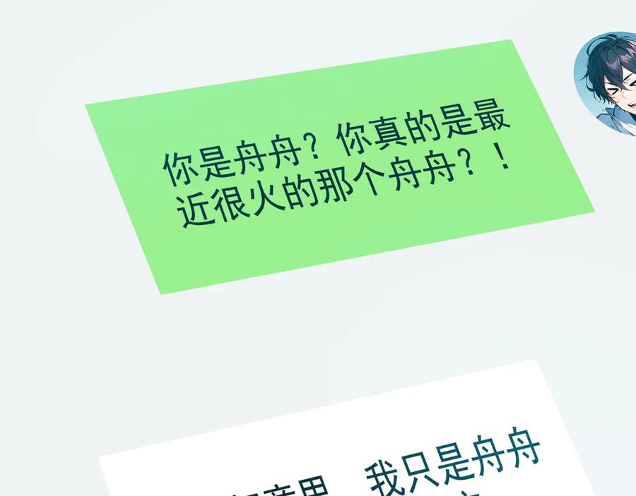 《我主宰了灵气复苏》第1话 激活天赋 第13页