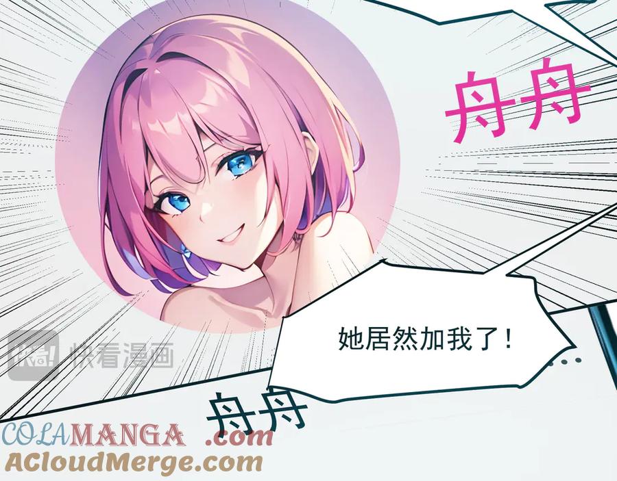 《我主宰了灵气复苏》第1话 激活天赋 第12页
