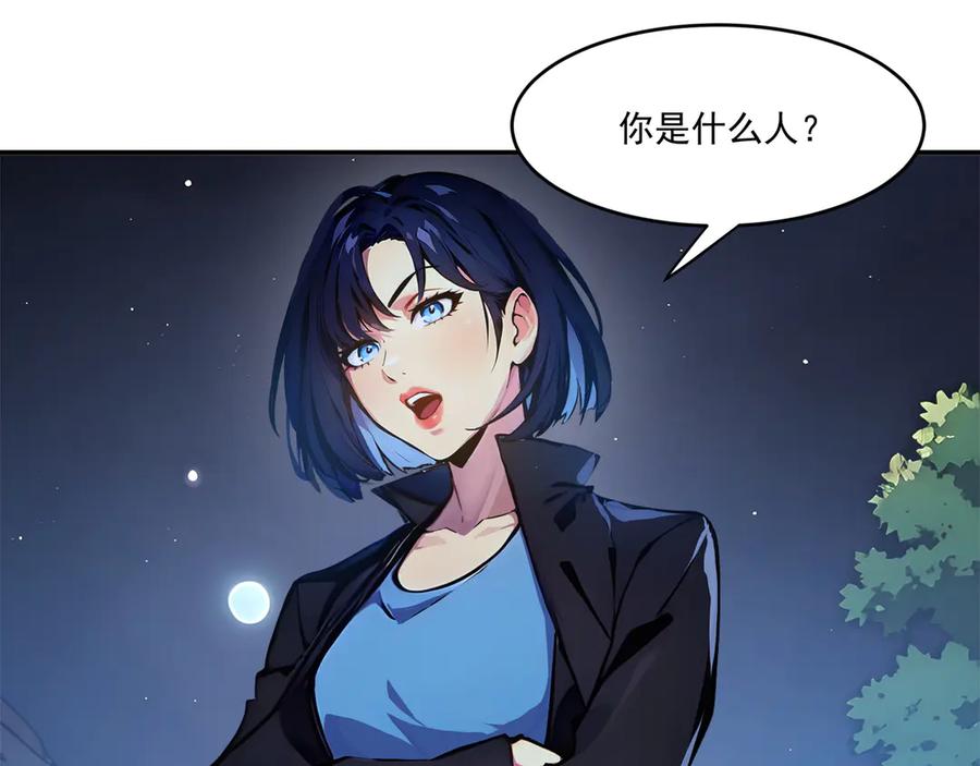 《我主宰了灵气复苏》第1话 激活天赋 第121页