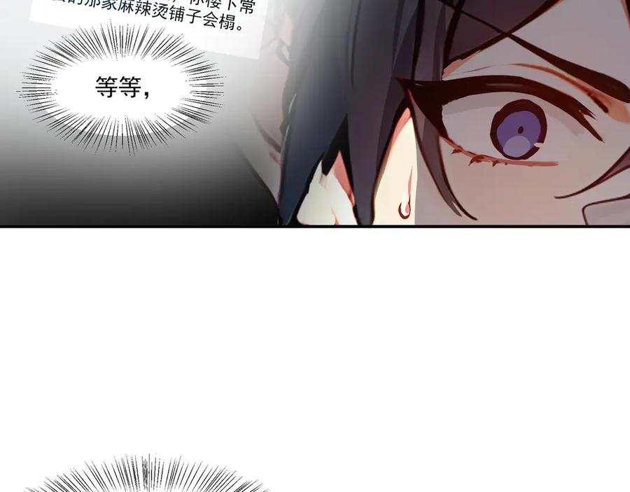 《我主宰了灵气复苏》第1话 激活天赋 第27页