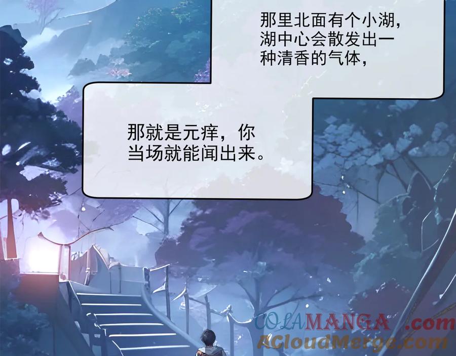 《我主宰了灵气复苏》第1话 激活天赋 第40页