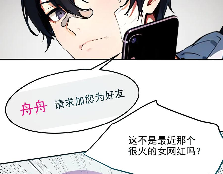 《我主宰了灵气复苏》第1话 激活天赋 第11页