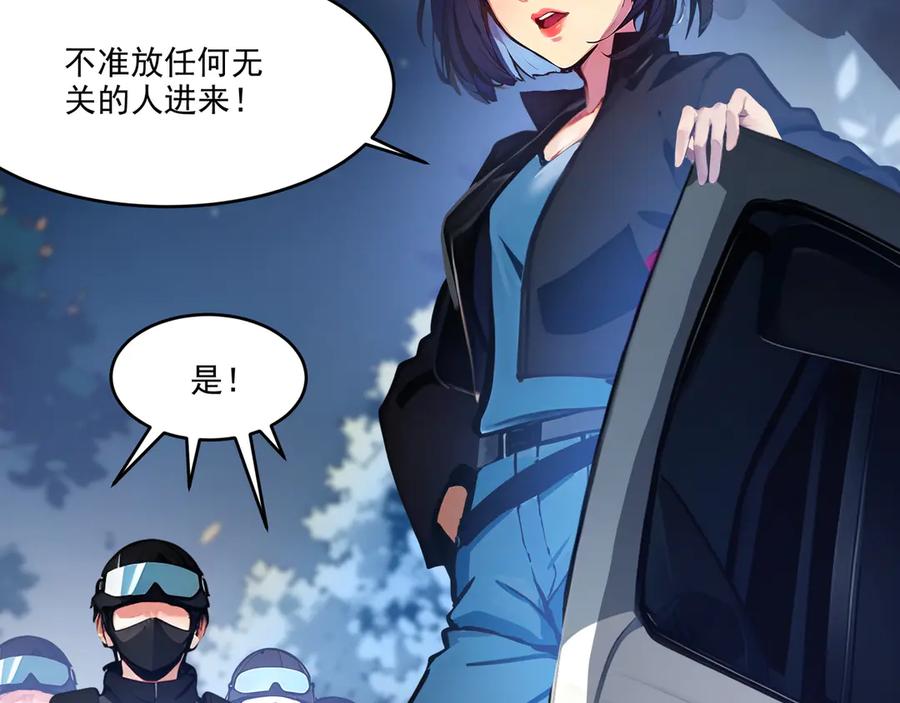 《我主宰了灵气复苏》第1话 激活天赋 第49页