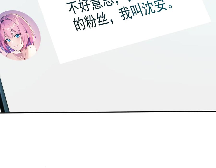 《我主宰了灵气复苏》第1话 激活天赋 第14页