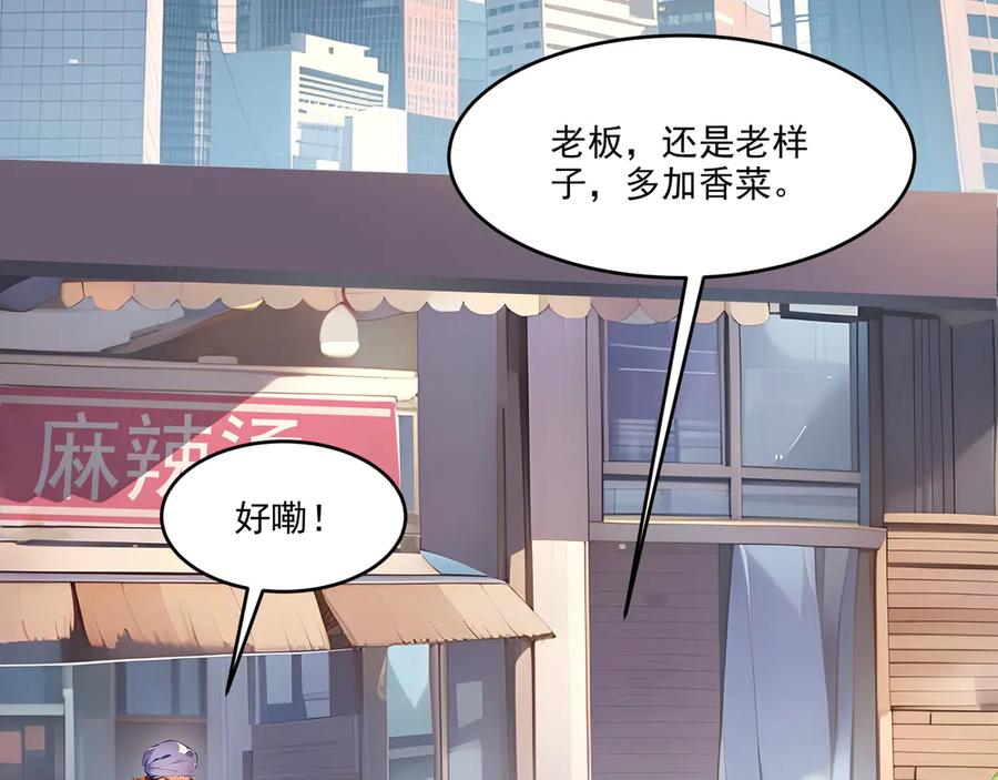 《我主宰了灵气复苏》第1话 激活天赋 第22页