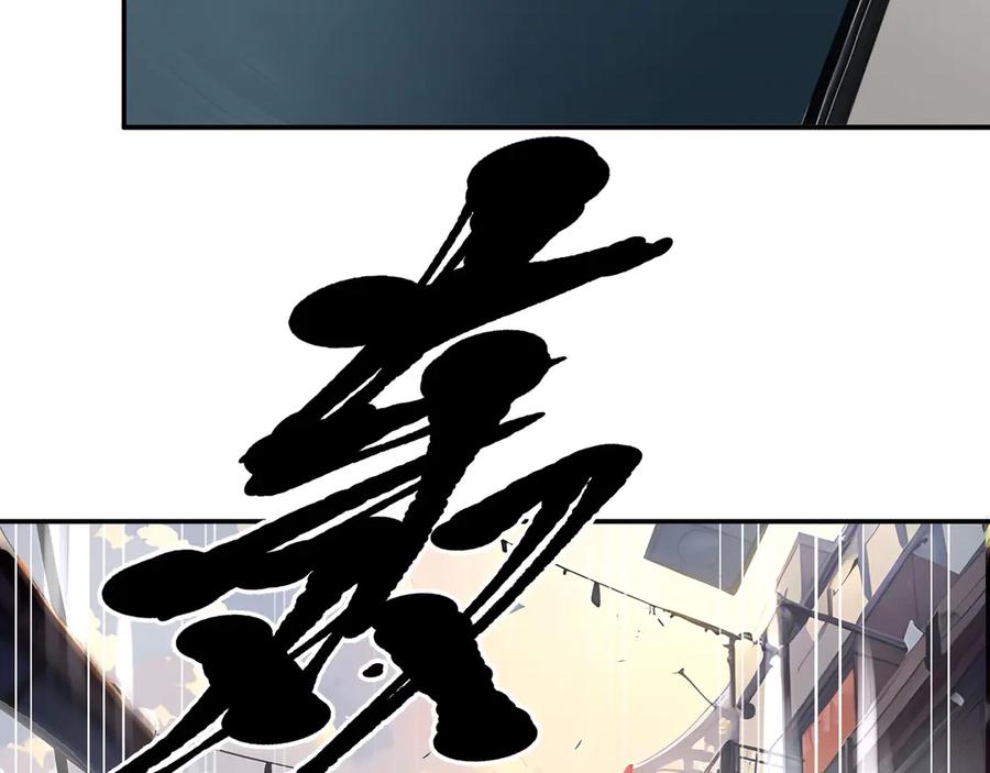 《我主宰了灵气复苏》第1话 激活天赋 第30页