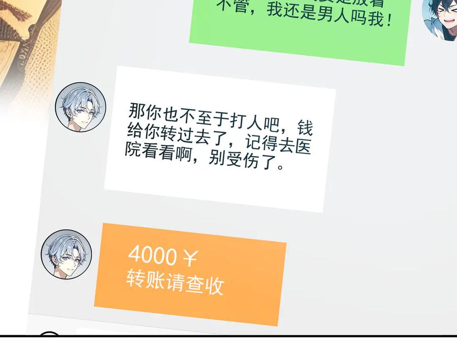 《我主宰了灵气复苏》第1话 激活天赋 第7页