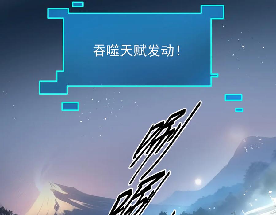 《我主宰了灵气复苏》第1话 激活天赋 第87页