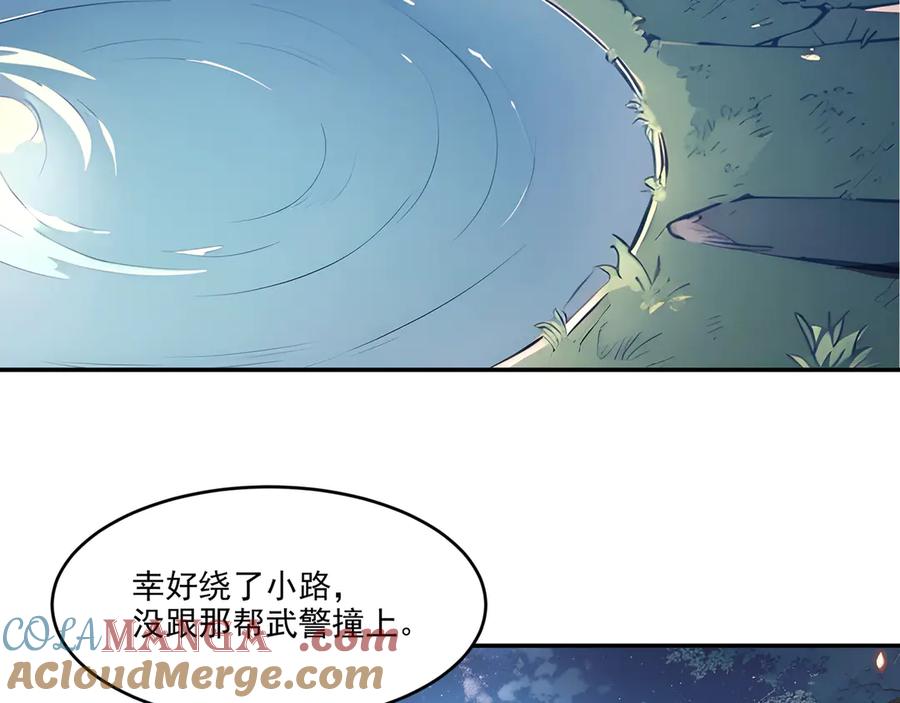 《我主宰了灵气复苏》第1话 激活天赋 第56页