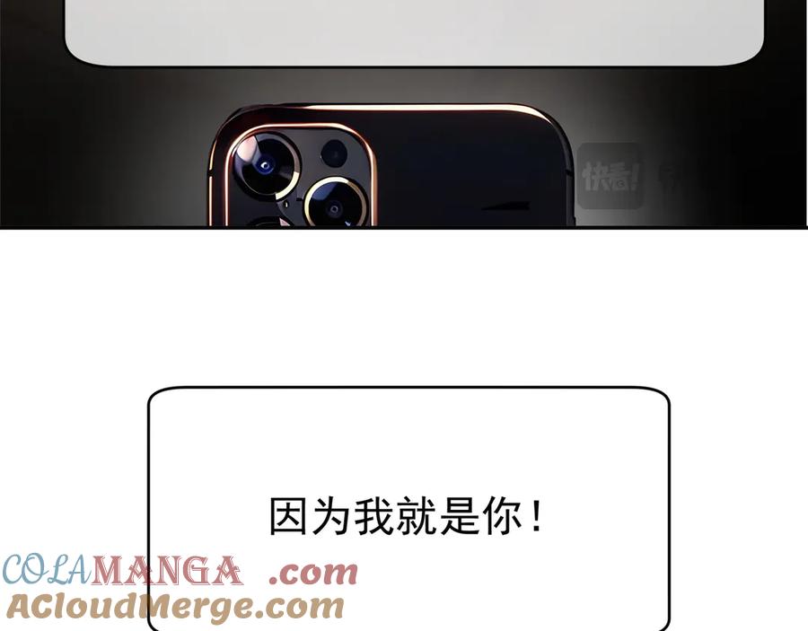 《我主宰了灵气复苏》第1话 激活天赋 第36页