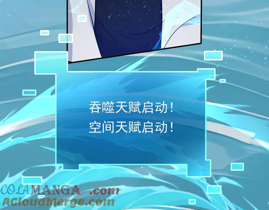 《我主宰了灵气复苏》第1话 激活天赋 第80页