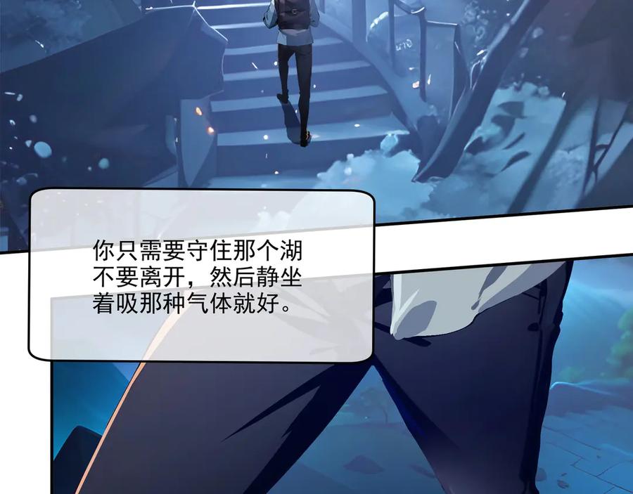 《我主宰了灵气复苏》第1话 激活天赋 第41页