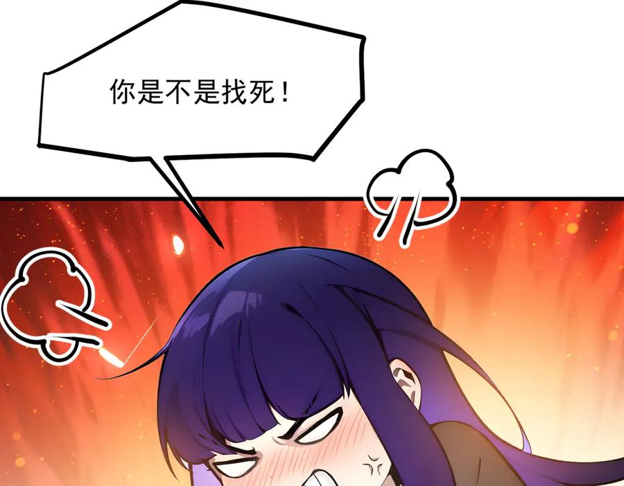 《我主宰了灵气复苏》第28话 屁股打两下？ 第28页