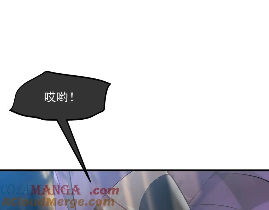 《我主宰了灵气复苏》第28话 屁股打两下？ 第13页