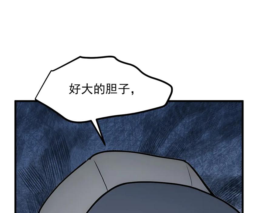 《我主宰了灵气复苏》第28话 屁股打两下？ 第75页