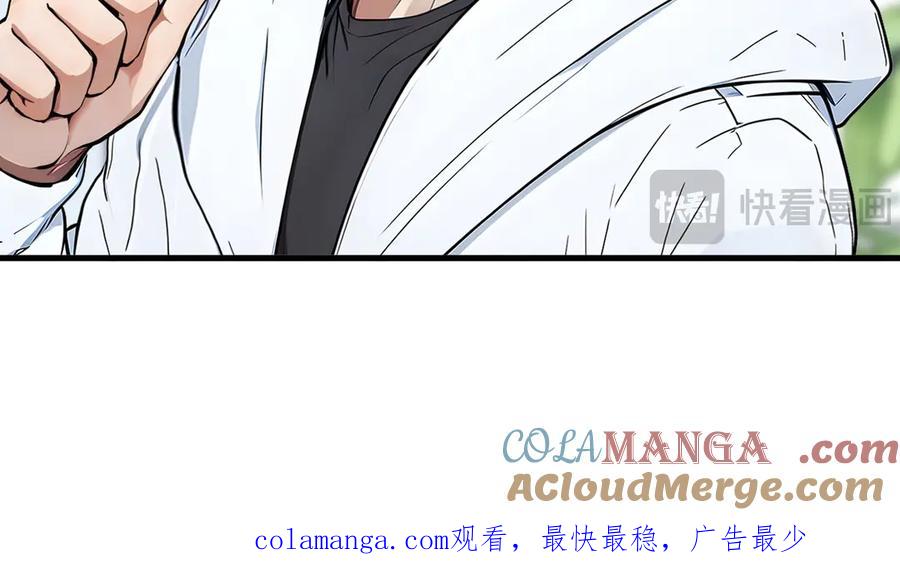 《我主宰了灵气复苏》第28话 屁股打两下？ 第105页