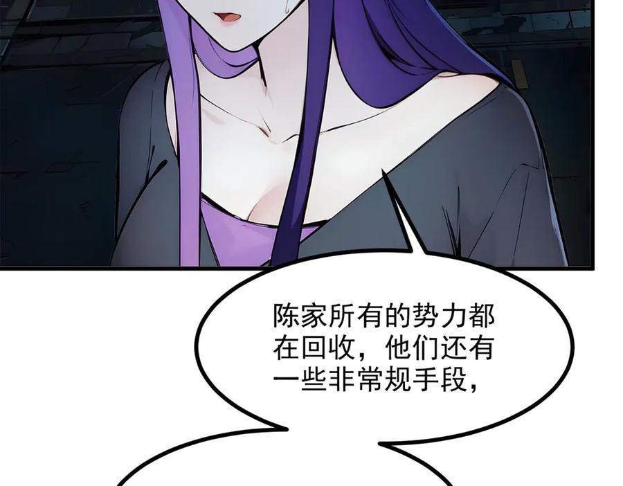 《我主宰了灵气复苏》第28话 屁股打两下？ 第40页