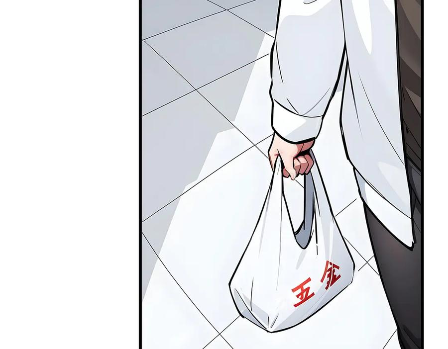 《我主宰了灵气复苏》第28话 屁股打两下？ 第59页